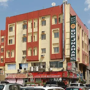 فندق Burj Nahar L.l.c, دبي
